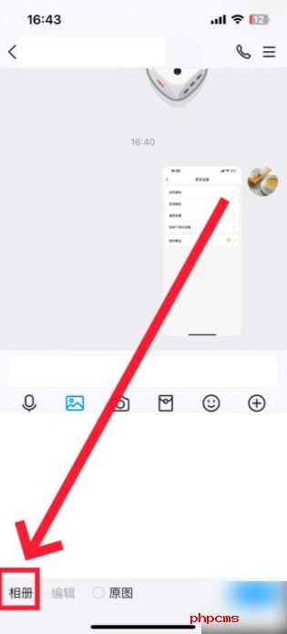 qq如何发送闪照 qq如何发送闪照给好友