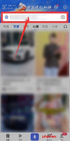 百度浏览器如何设置无痕浏览 百度浏览器设置无痕浏览攻略