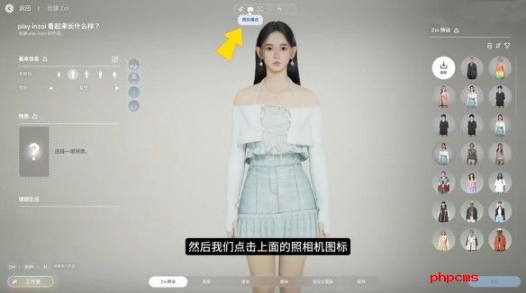 inZOI捏脸数据分享方法 inZOI捏脸数据怎么分享给别人