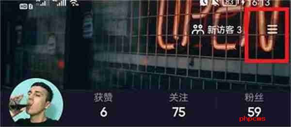 抖音怎么设置不在线状态 抖音设置不在线状态方法