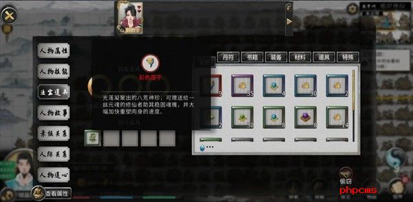 鬼谷八荒软饭流怎么玩