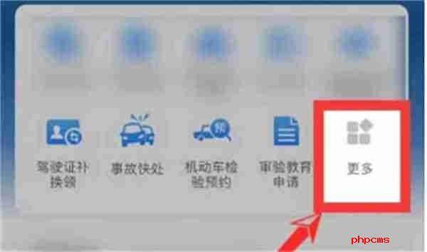 交管12123怎么申请免检 交管12123申请免检方法