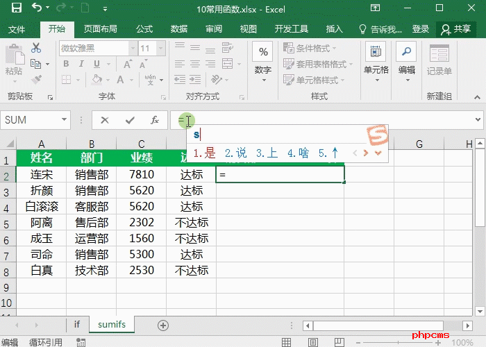 Excel函数公式,工作中最常用的10个函数(上)