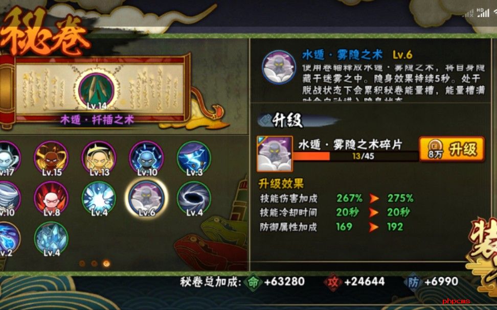 火影忍者手游秘卷怎么得