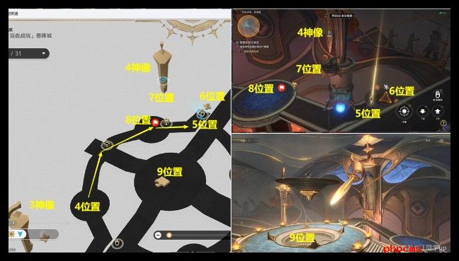 崩坏星穹铁道我曾在阿卡迪亚宝箱在哪