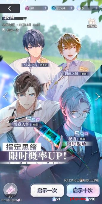 未定事件簿满级怎么得晶片