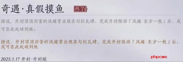 《燕云十六声》真假摸鱼奇遇怎么过真假摸鱼奇遇攻略2