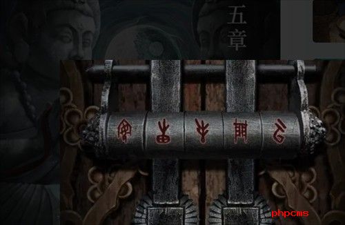 长藤古宅替童第五章阴阳攻略