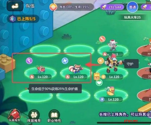 玩具指令各职业站位推荐