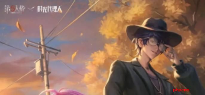 《第五人格》时光代理人第二弹联动时装有哪些时光代理人第二弹联动时装一览1