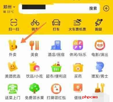 美团拼好饭在哪 美团拼好饭方法图文教程