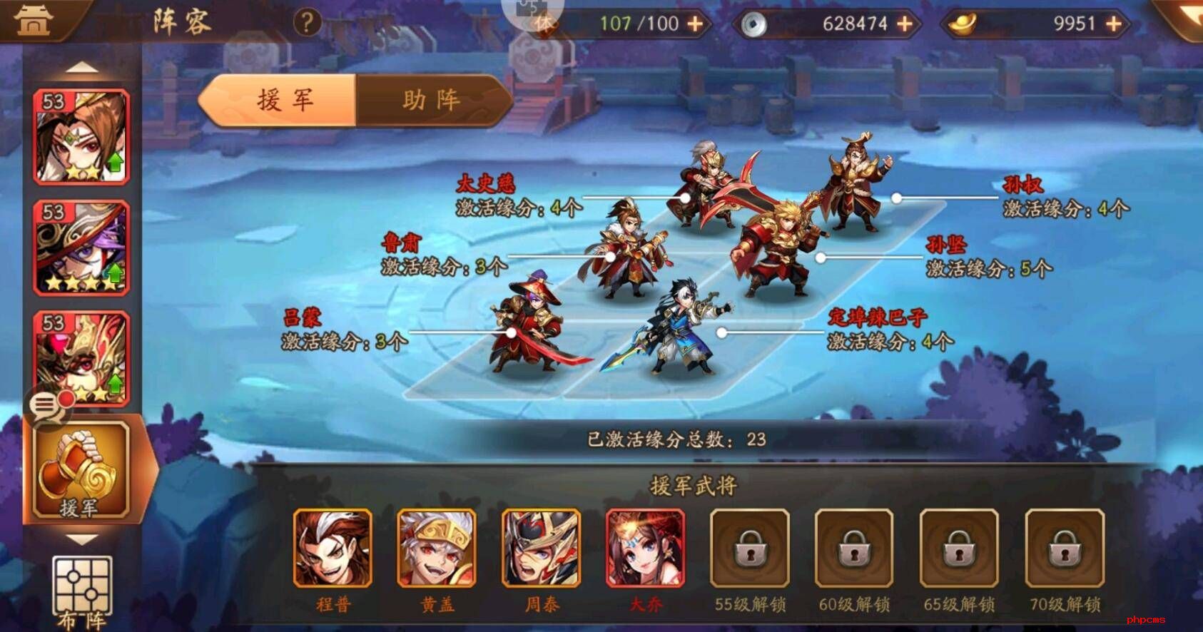 少年三国志玩哪个阵容的最多