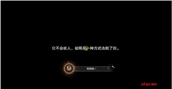 《崩坏星穹铁道》柱倒啦一成就怎么达成柱倒啦一成就达成攻略6