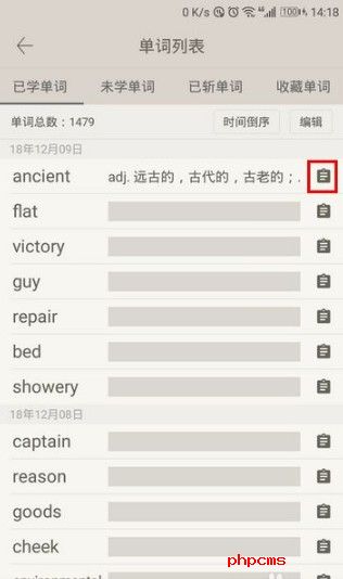 百词斩如何查看已斩单词 百词斩怎么查看之前已斩单词