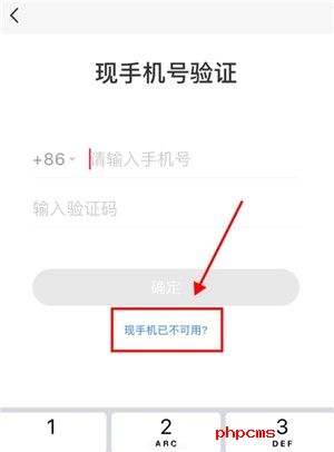 小红书怎么解绑手机号 小红书解除第三方账号绑定的操作