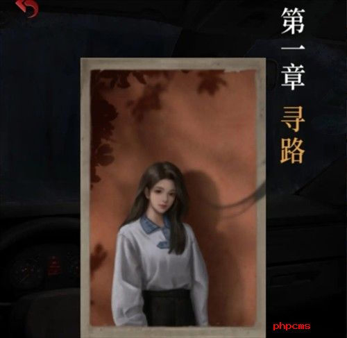 长藤古宅替童第一章寻路攻略