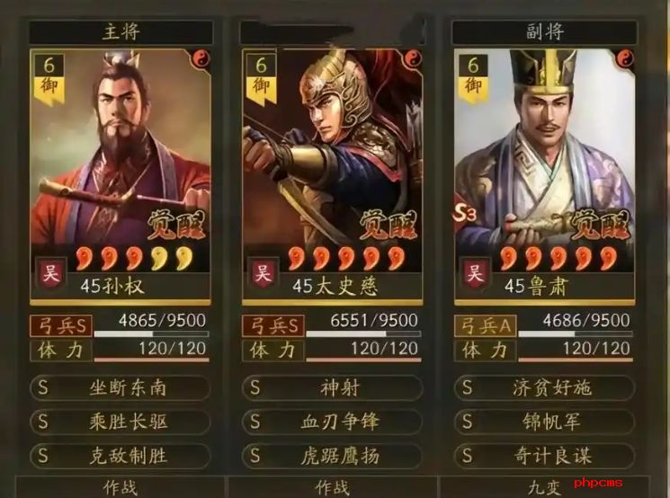 三国志战略版吴国配将怎么配