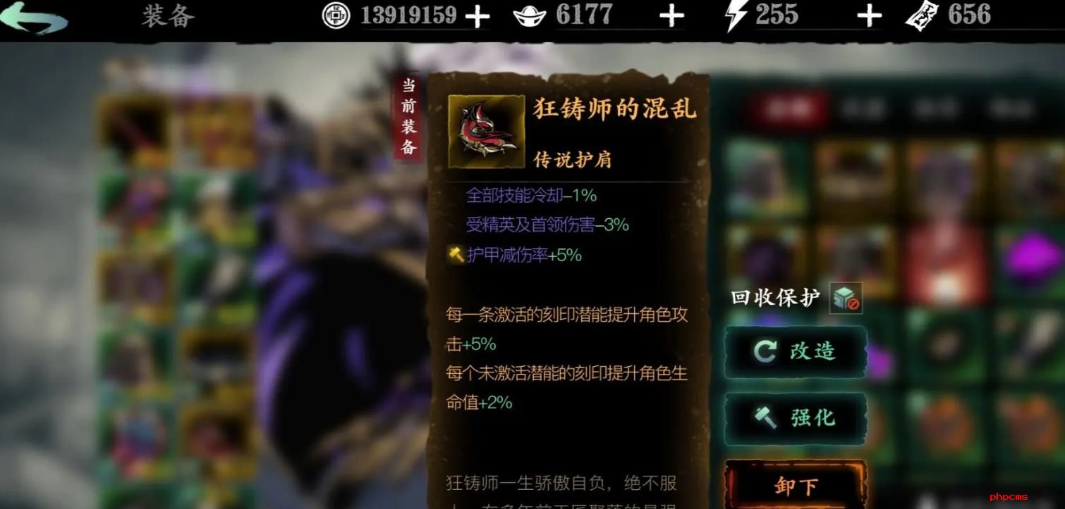 影之刃3绝影装备怎么选择