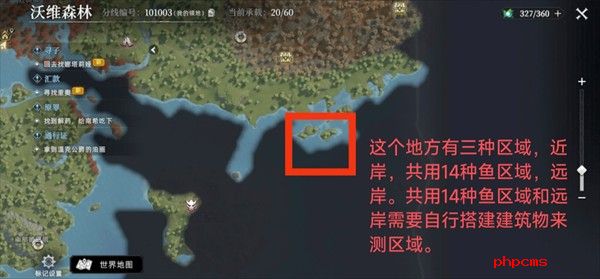 荒原曙光钓鱼位置分享