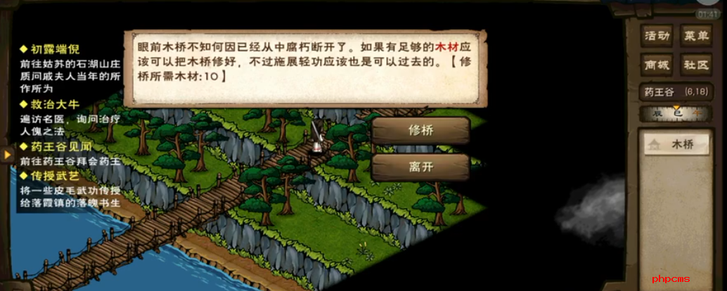 烟雨江湖药王谷见闻怎么做