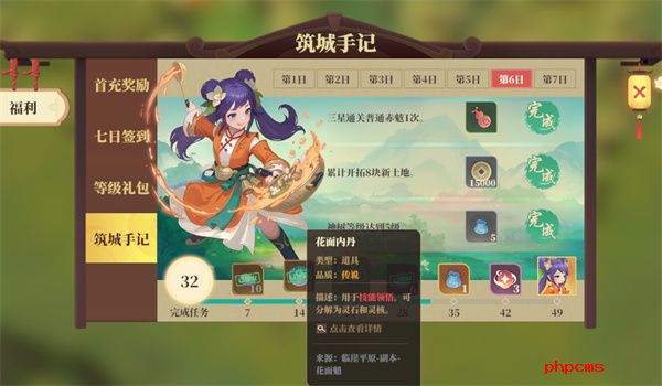 筑城与探险内丹怎么获得 筑城与探险内丹获取方法介绍说明