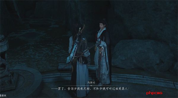 燕云十六声清河侠迹卷六田齐任务怎么做 燕云十六声清河侠迹卷六田齐任务攻略