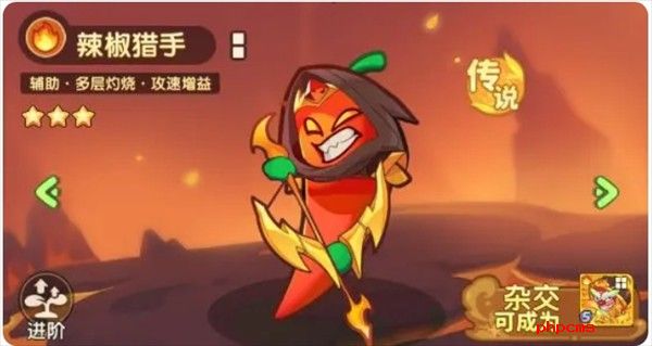 保卫向日葵传说级植物图鉴