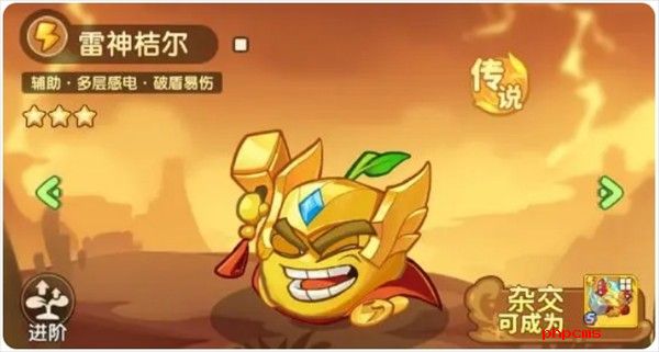 保卫向日葵传说级植物图鉴