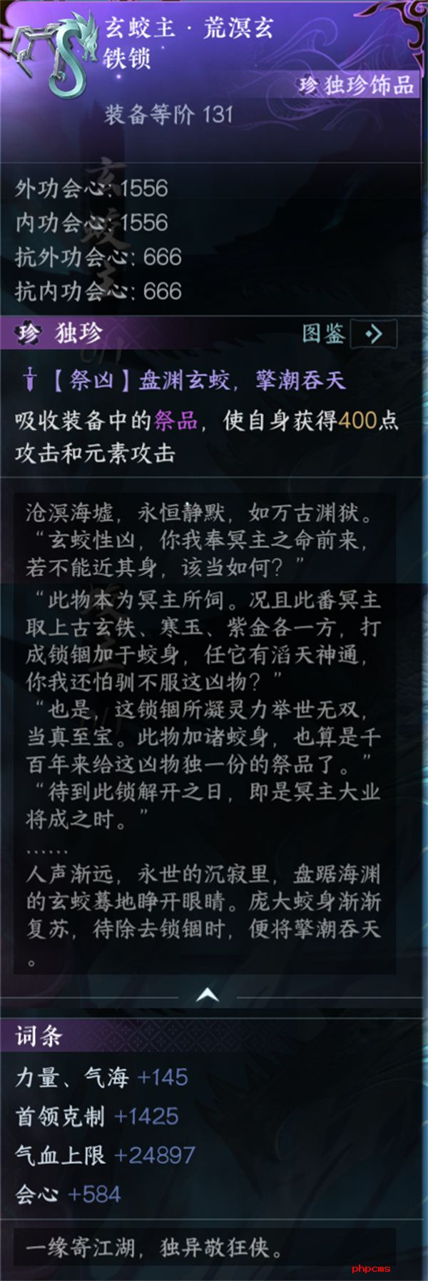 逆水寒手游南海乱墟深海副本怎么通过 逆水寒手游南海乱墟深海副本通过方法