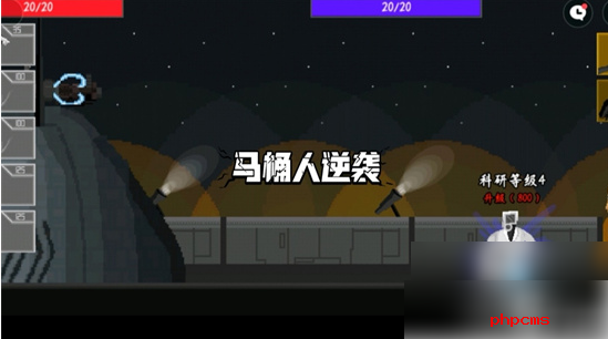 马桶人逆袭第八关怎么过 马桶人逆袭第八关攻略