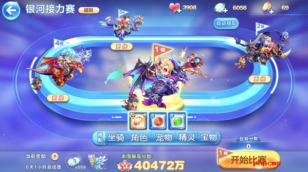 天天酷跑银河接力赛怎么开始