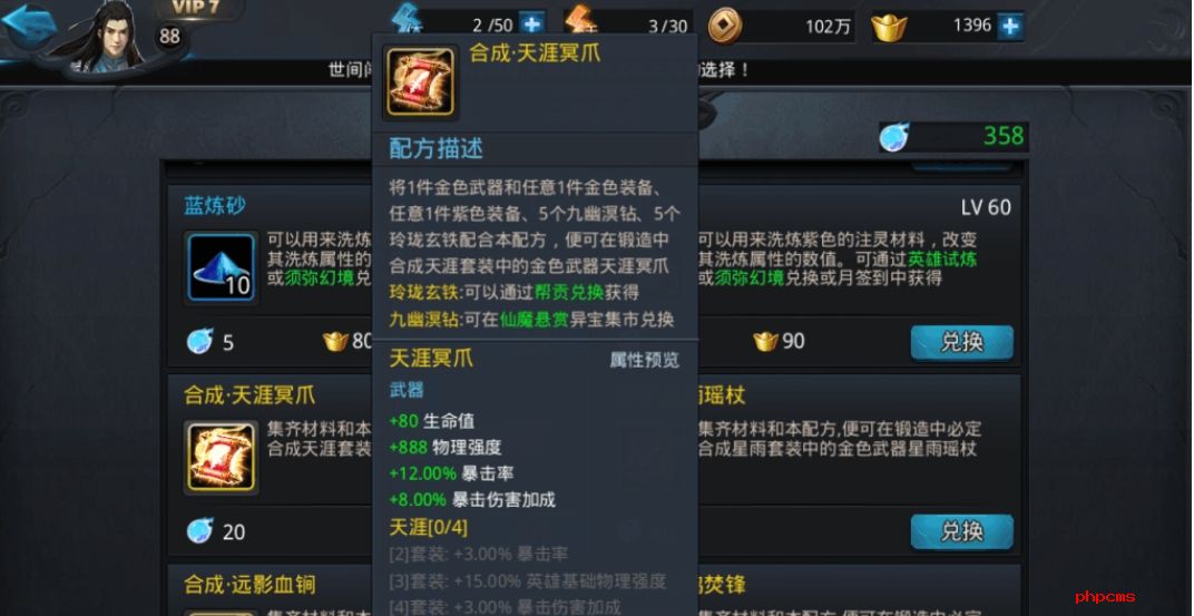 乱斗西游2蚩尤配什么套装