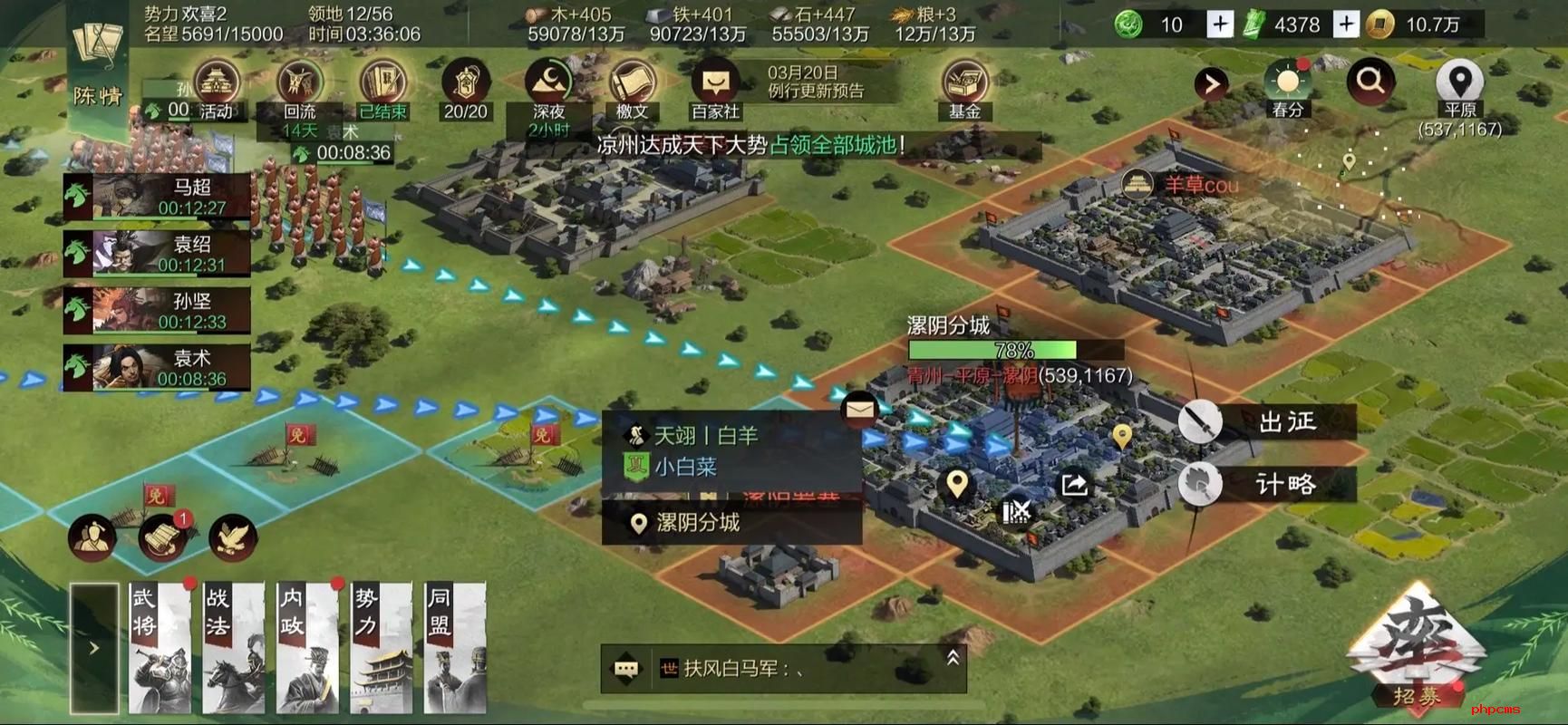 率土之滨分城怎么建