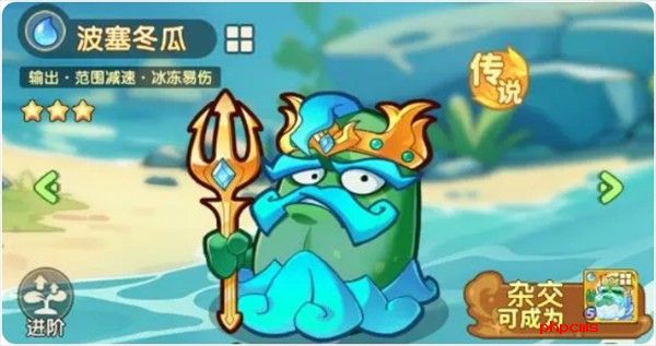 保卫向日葵传说级植物图鉴