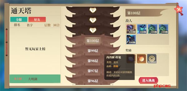 筑城与探险内丹怎么获得 筑城与探险内丹获取方法介绍说明