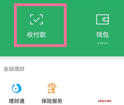 微信收款提醒在哪里更改方言 微信设置方言版收款语音方法分享