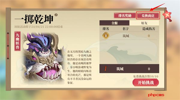 筑城与探险内丹怎么获得 筑城与探险内丹获取方法介绍说明