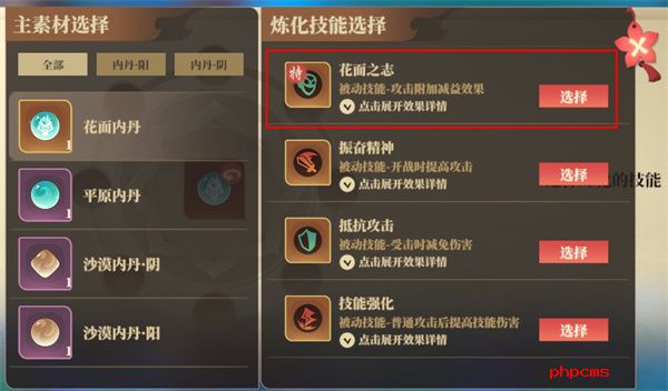 筑城与探险技能怎么获得 筑城与探险技能获取方法介绍说明
