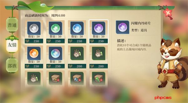 筑城与探险内丹怎么获得 筑城与探险内丹获取方法介绍说明