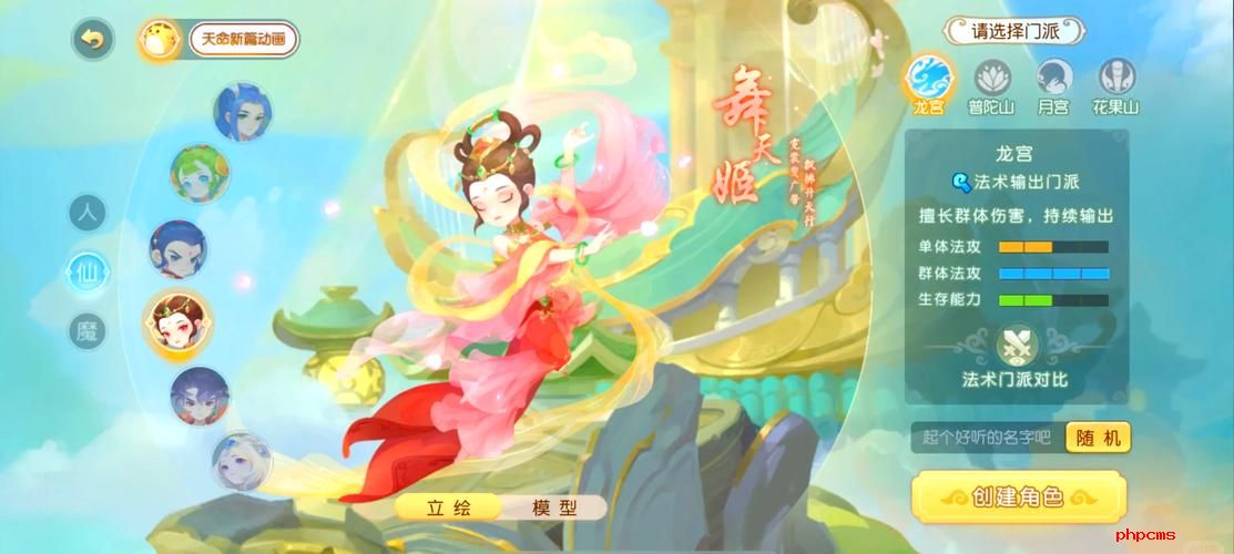 梦幻西游新手练什么门派好