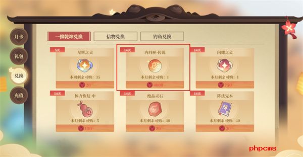 筑城与探险内丹怎么获得 筑城与探险内丹获取方法介绍说明