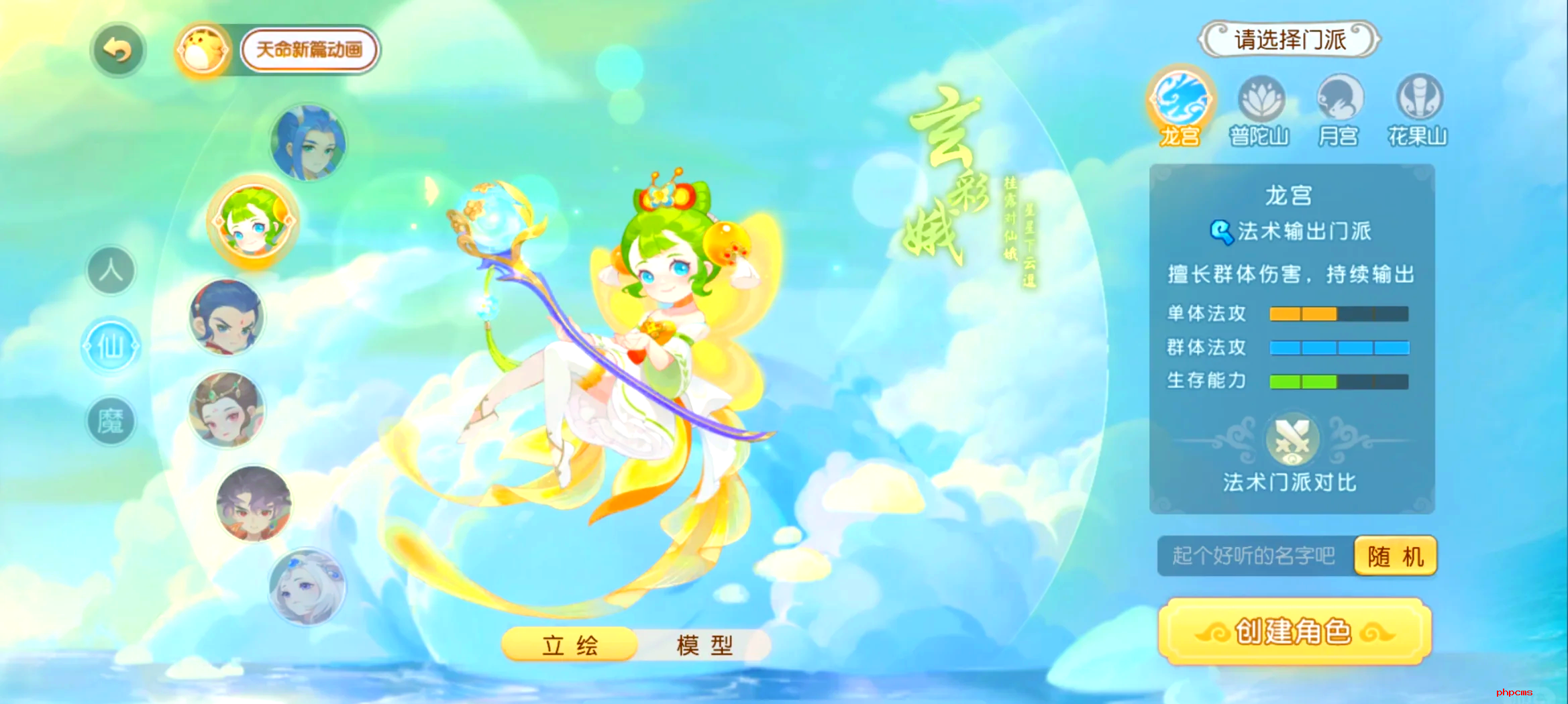 梦幻西游新手练什么门派好