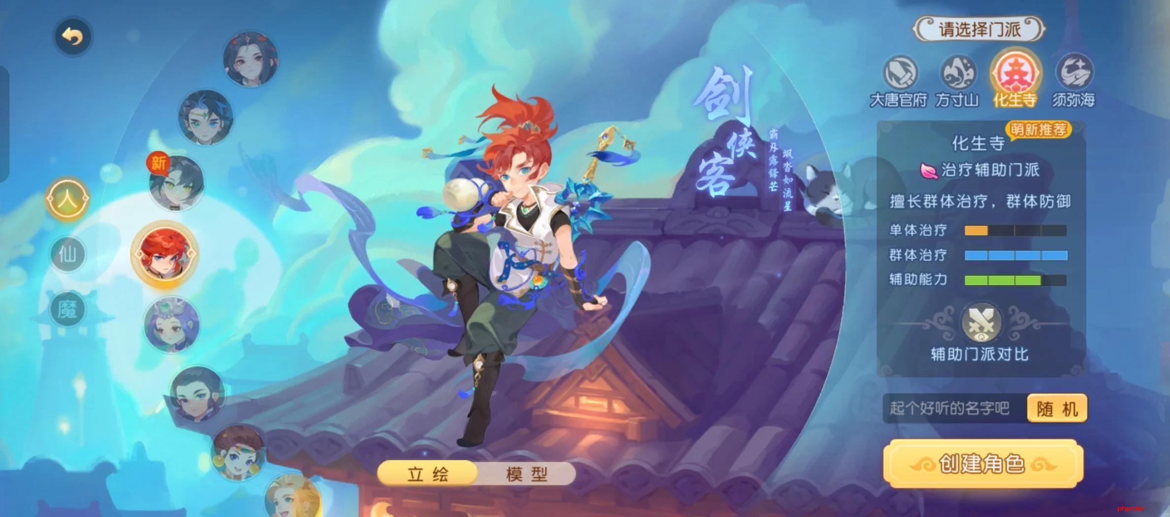 梦幻西游新手练什么门派好