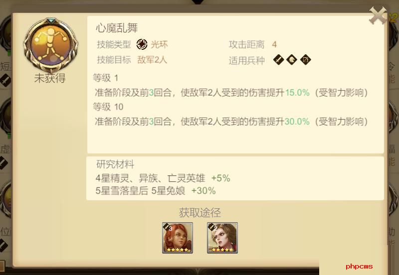 天下英雄SP龙祭司有什么技能 天下英雄SP龙祭司技能介绍