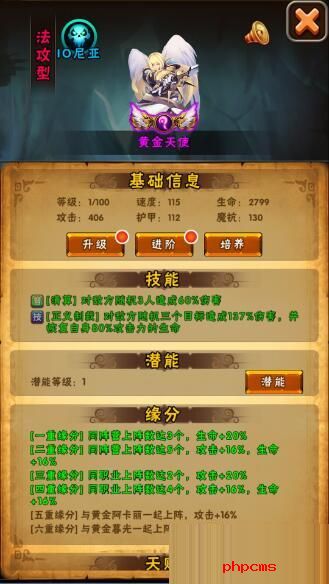英雄大乱斗2阵型与缘分怎么玩 英雄大乱斗2阵型与缘分玩法攻略