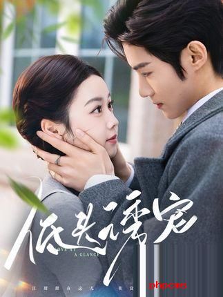 《低头诱宠》剧情介绍