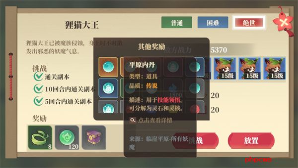 筑城与探险内丹怎么获得 筑城与探险内丹获取方法介绍说明