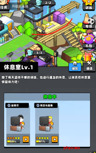 新星足球世界体力怎么恢复-新星足球世界体力恢复攻略