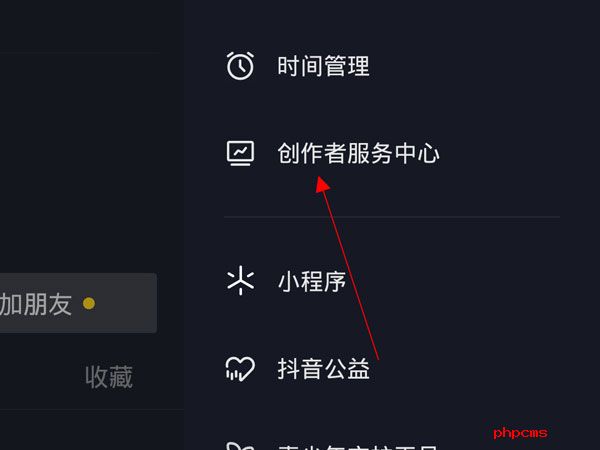 如何在抖音里添加商品橱窗