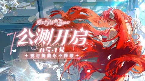 螺旋圆舞曲2兑换码大全 螺旋圆舞曲2礼包码一览